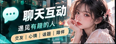 文明交流话题